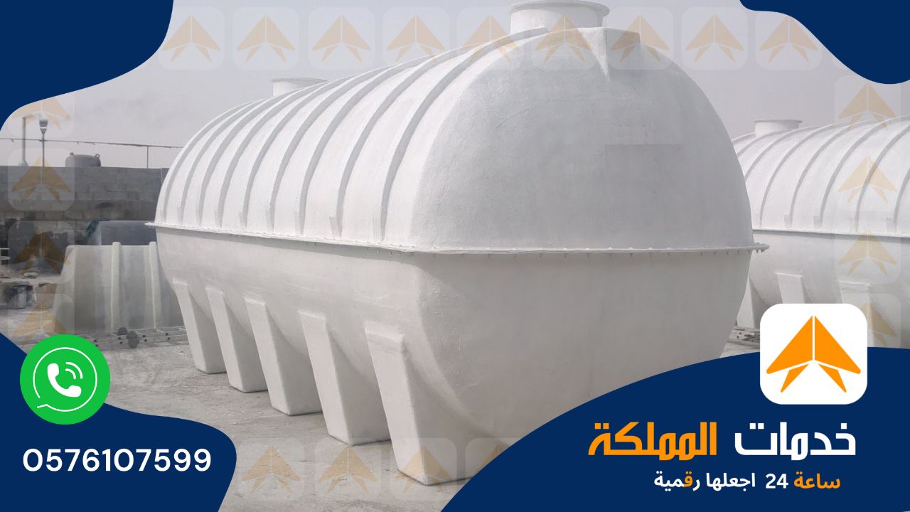 شركة لحام خزانات بالظهران 0576107599 اتصل بنا