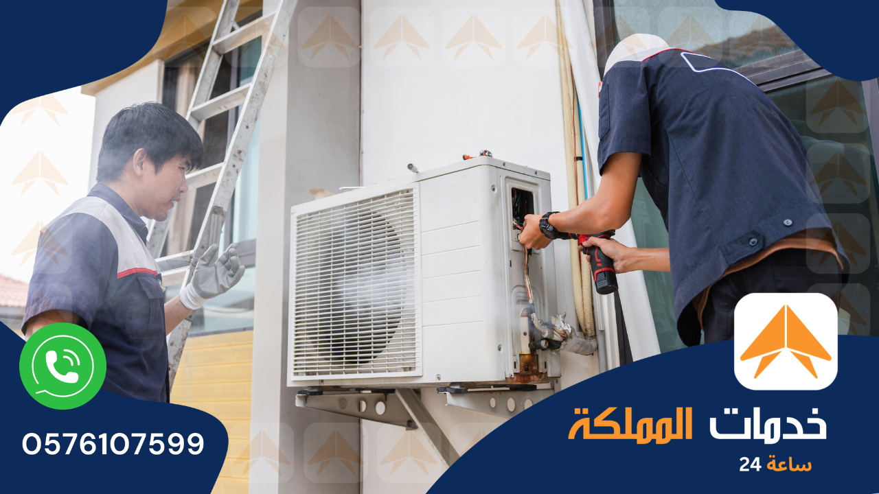 طرق تركيب المكيفات في جدة
