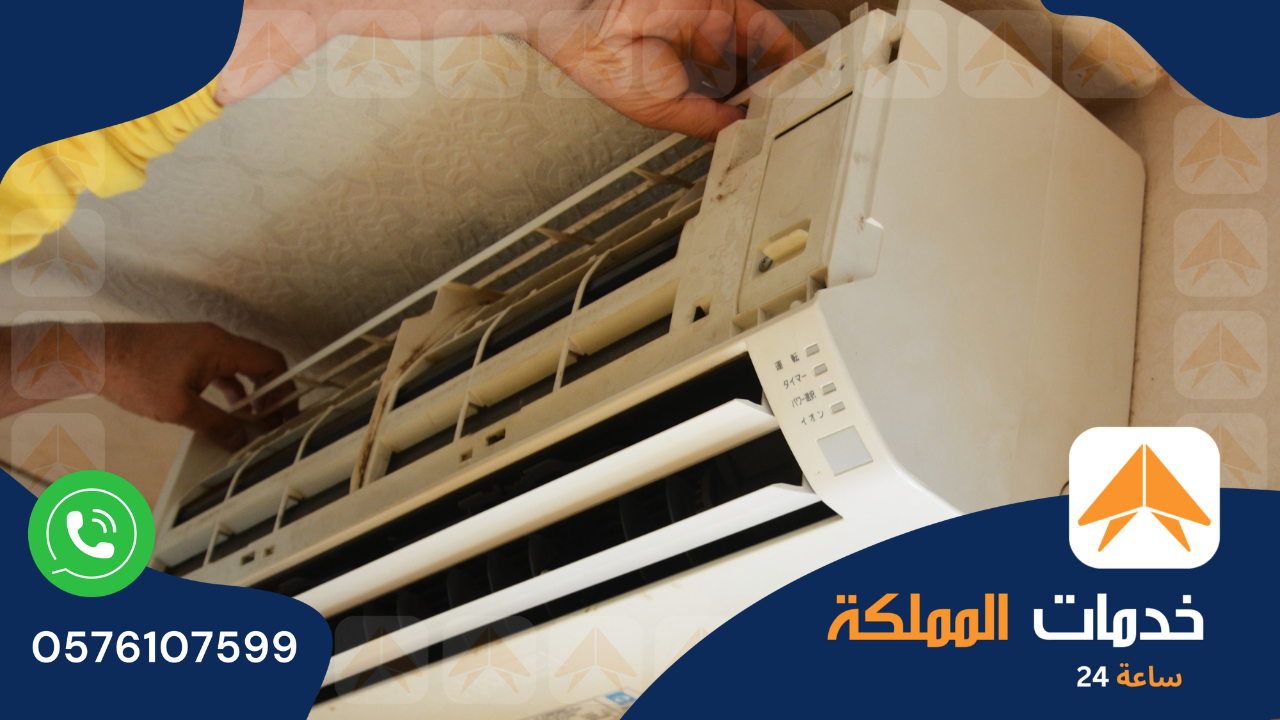 خدمات شركة تنظيف دكت المكيفات بجدة